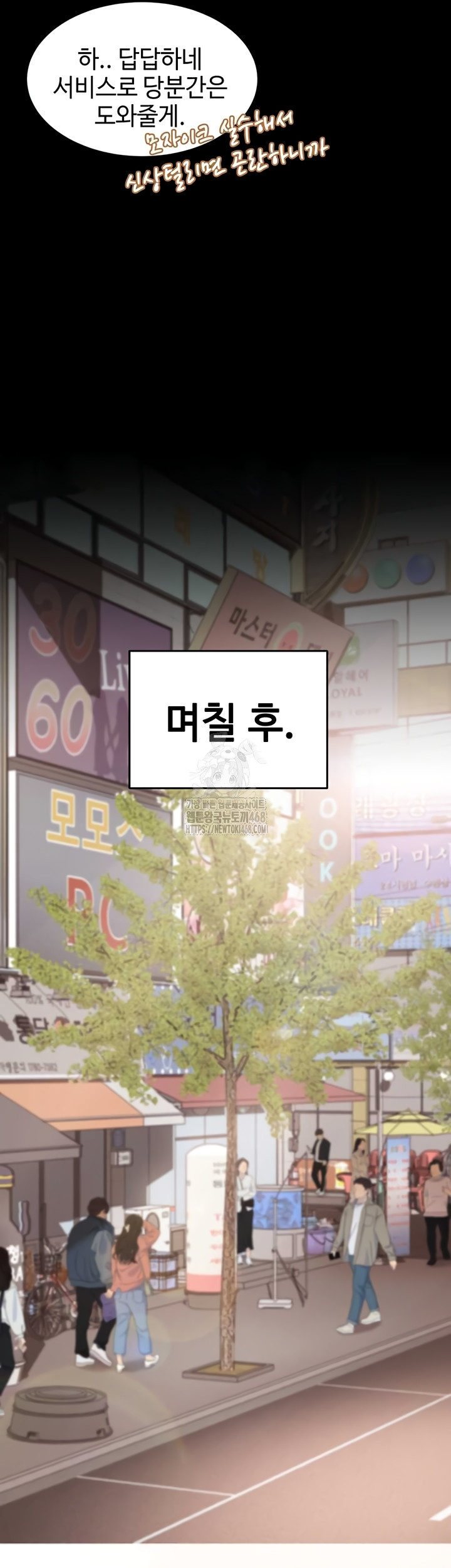 The Female Delinquent Set Her Eyes On Me Raw - Chapter 7 Page 39