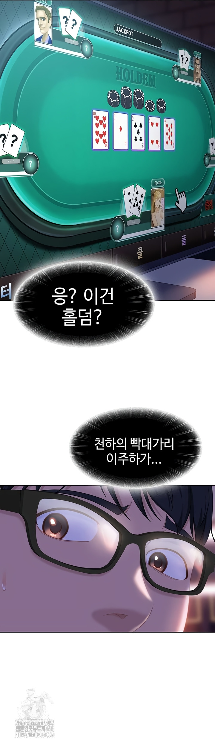 The Female Delinquent Set Her Eyes On Me Raw - Chapter 7 Page 60