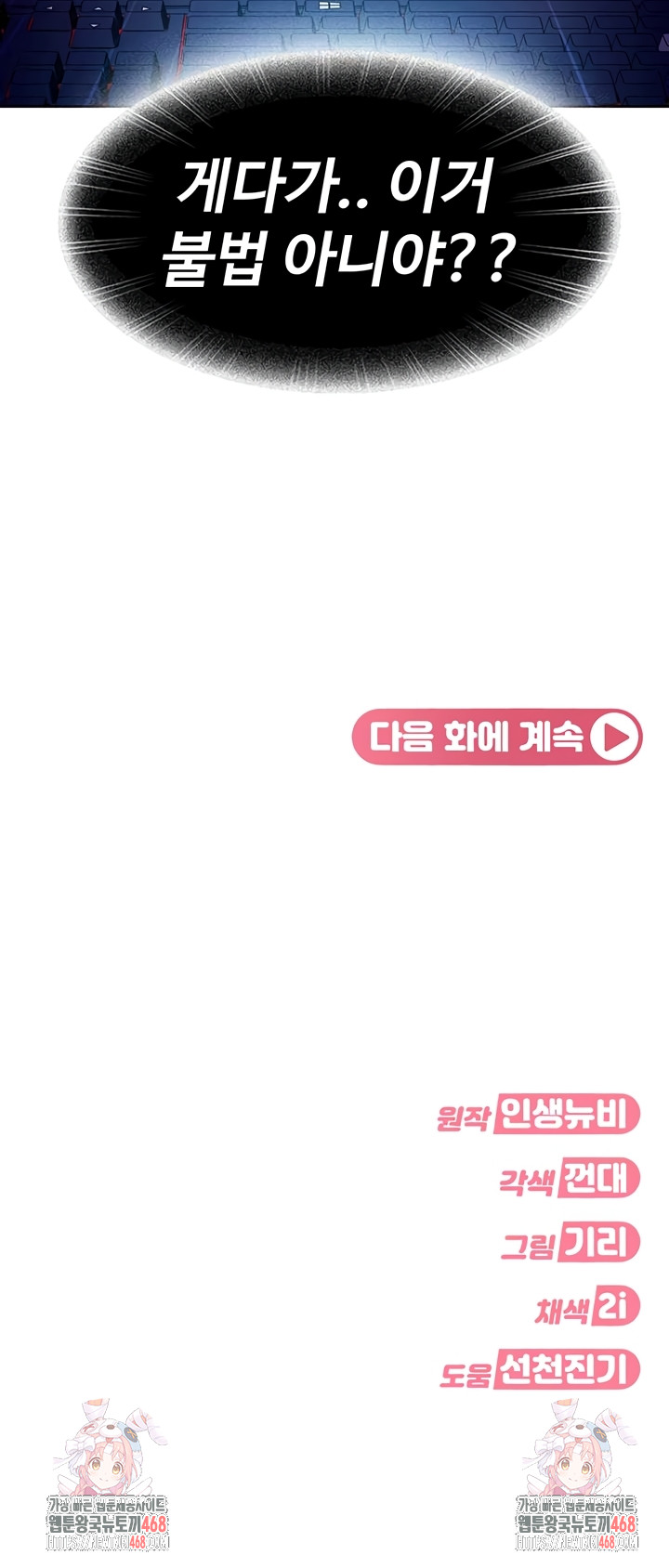 The Female Delinquent Set Her Eyes On Me Raw - Chapter 7 Page 63