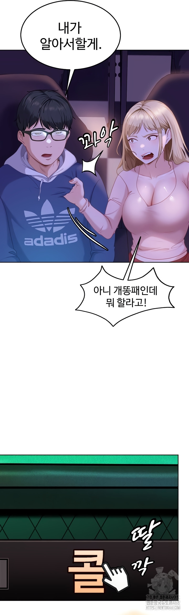 The Female Delinquent Set Her Eyes On Me Raw - Chapter 8 Page 19