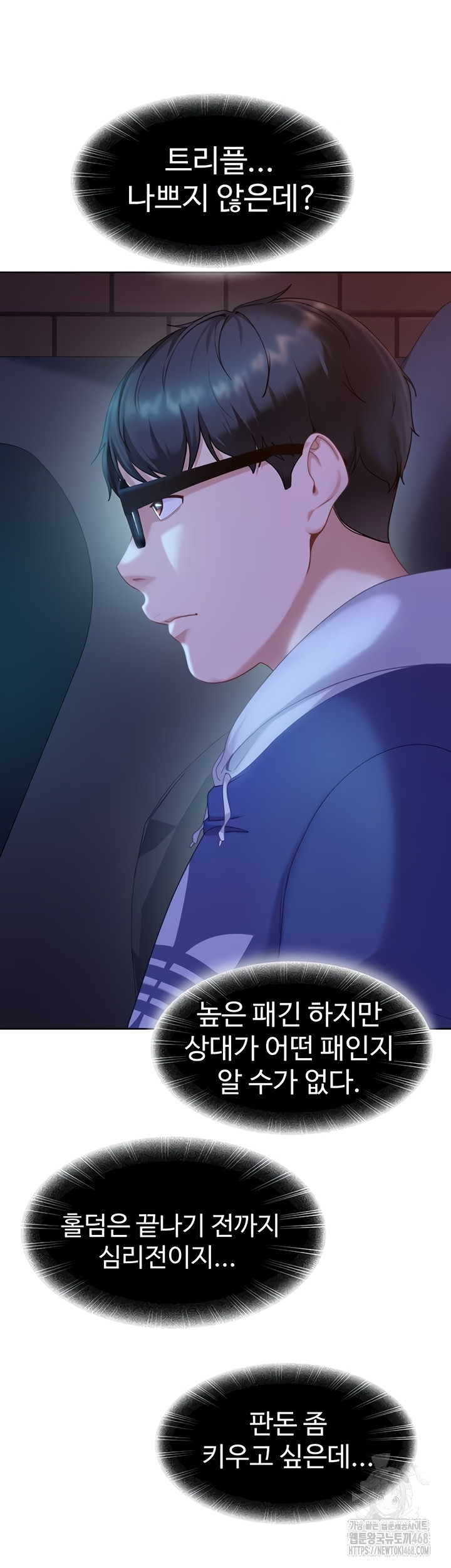 The Female Delinquent Set Her Eyes On Me Raw - Chapter 8 Page 25