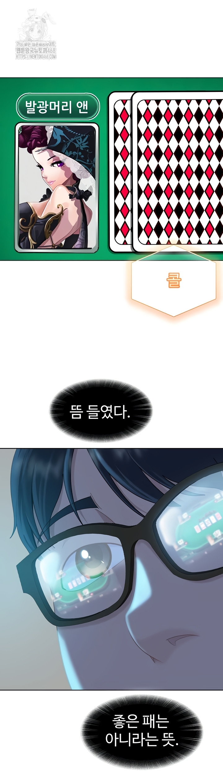 The Female Delinquent Set Her Eyes On Me Raw - Chapter 8 Page 28