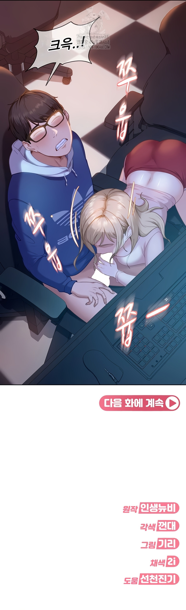 The Female Delinquent Set Her Eyes On Me Raw - Chapter 8 Page 55