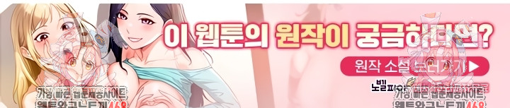 The Female Delinquent Set Her Eyes On Me Raw - Chapter 8 Page 56