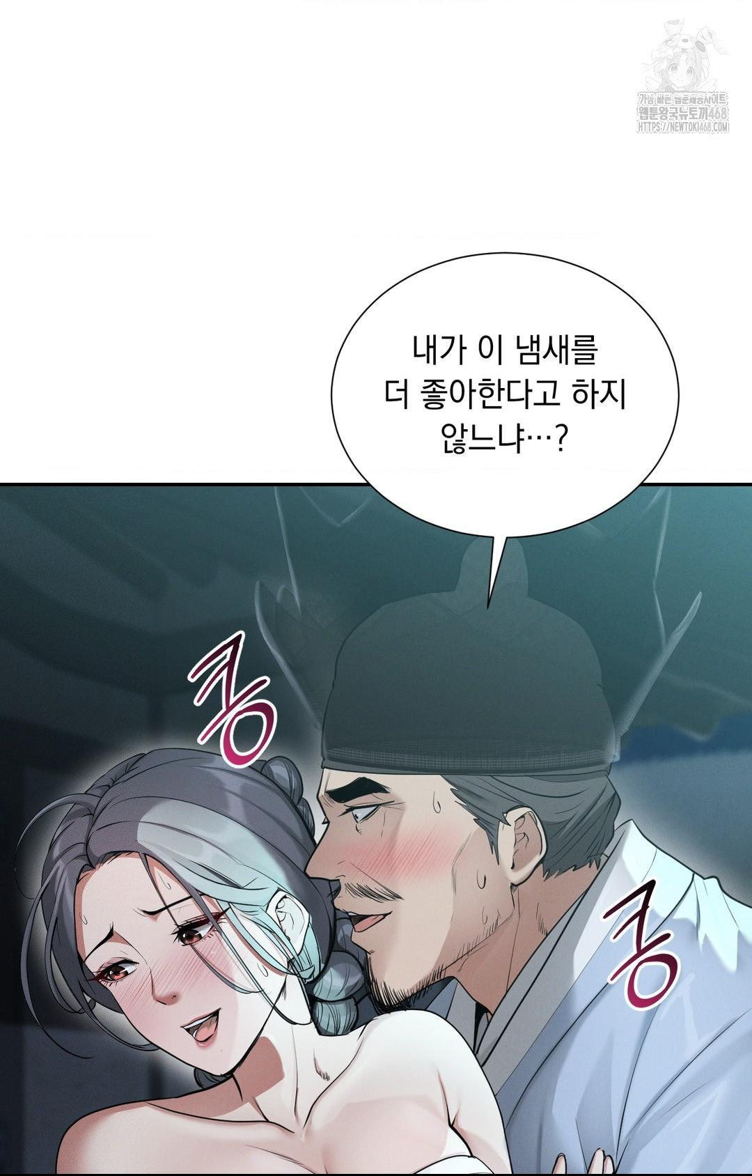 Yeoni of the Tavern Raw - Chapter 1 Page 105