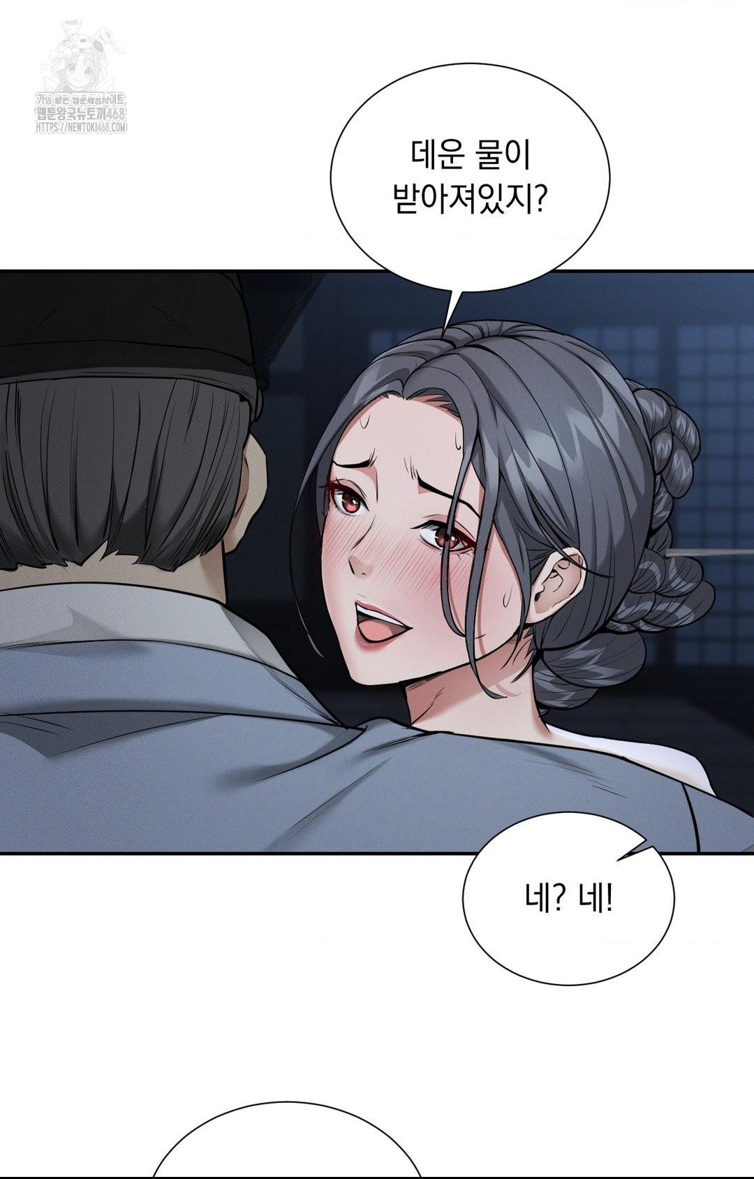 Yeoni of the Tavern Raw - Chapter 1 Page 107