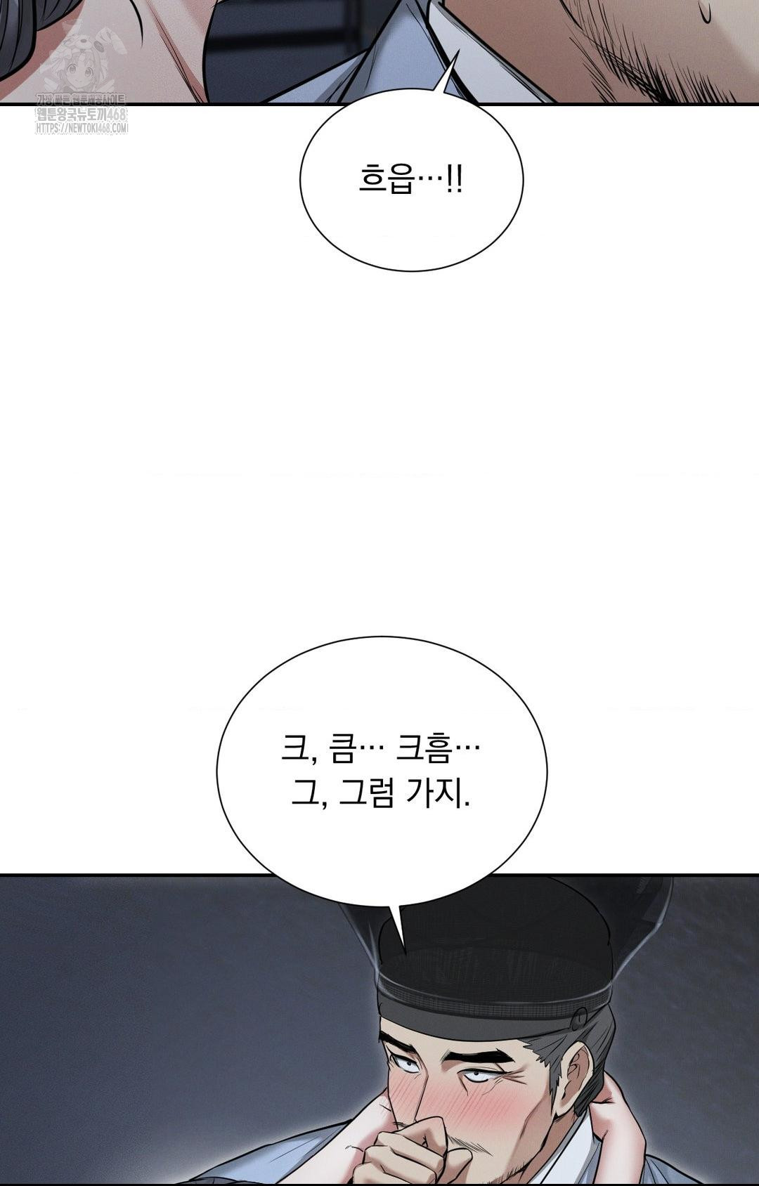 Yeoni of the Tavern Raw - Chapter 1 Page 111