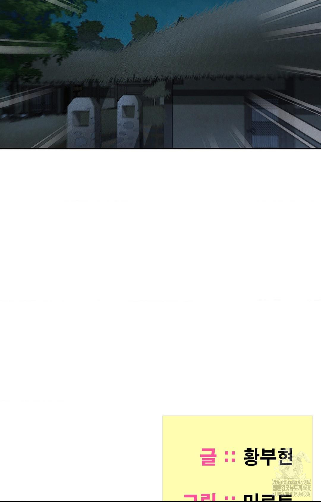 Yeoni of the Tavern Raw - Chapter 1 Page 123