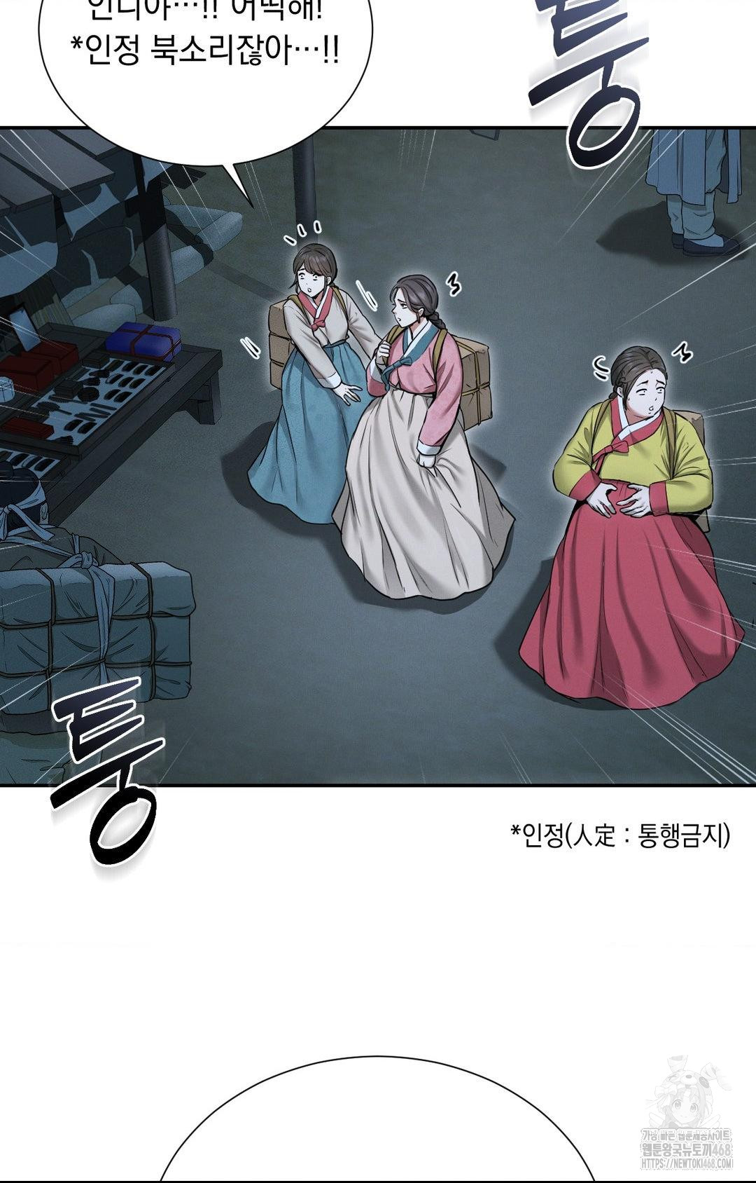 Yeoni of the Tavern Raw - Chapter 1 Page 14