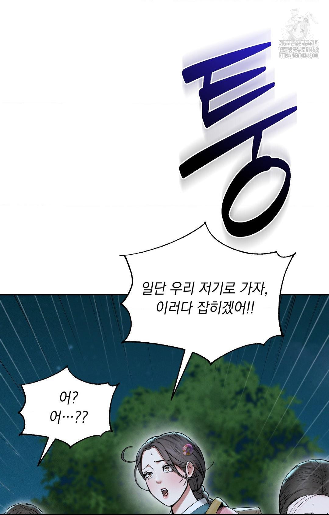 Yeoni of the Tavern Raw - Chapter 1 Page 18