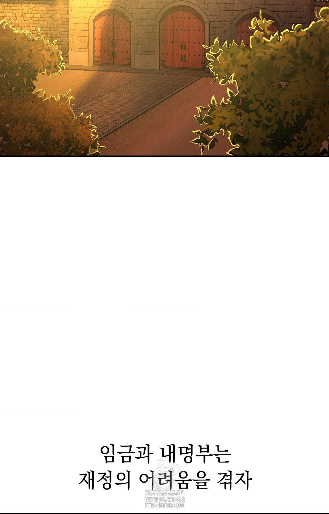 Yeoni of the Tavern Raw - Chapter 1 Page 3