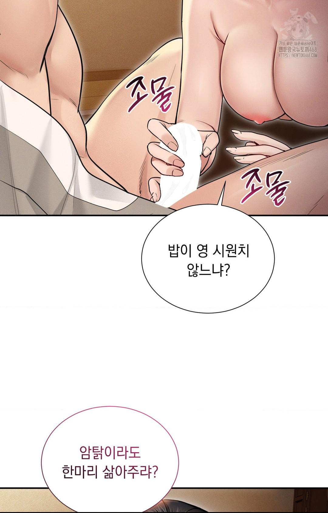 Yeoni of the Tavern Raw - Chapter 1 Page 37