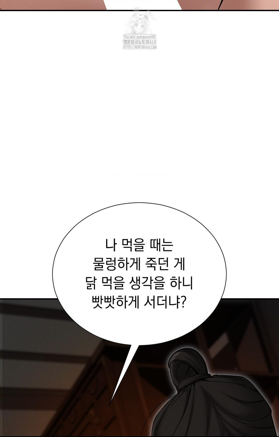 Yeoni of the Tavern Raw - Chapter 1 Page 52