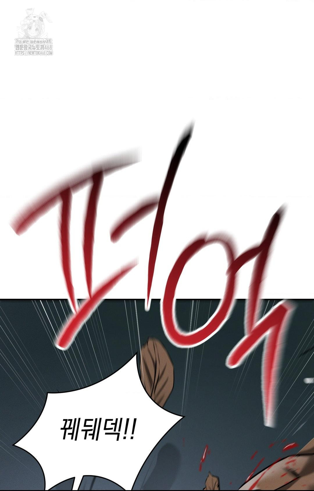 Yeoni of the Tavern Raw - Chapter 1 Page 84