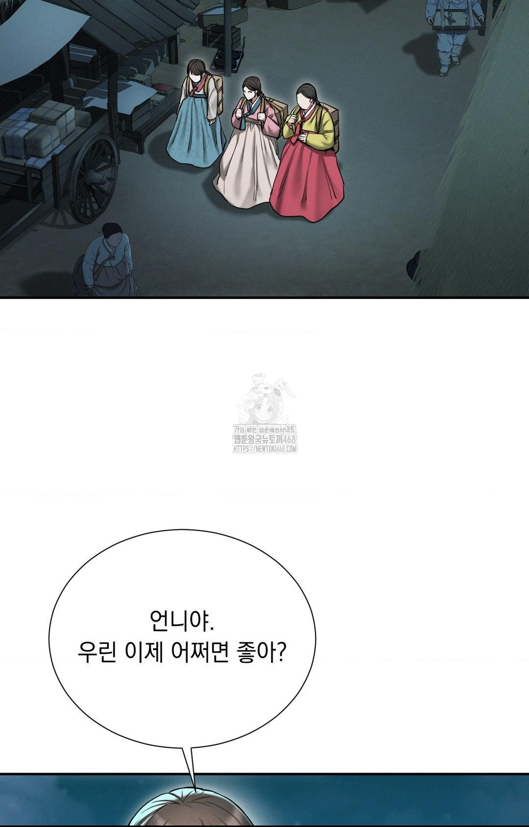 Yeoni of the Tavern Raw - Chapter 1 Page 9