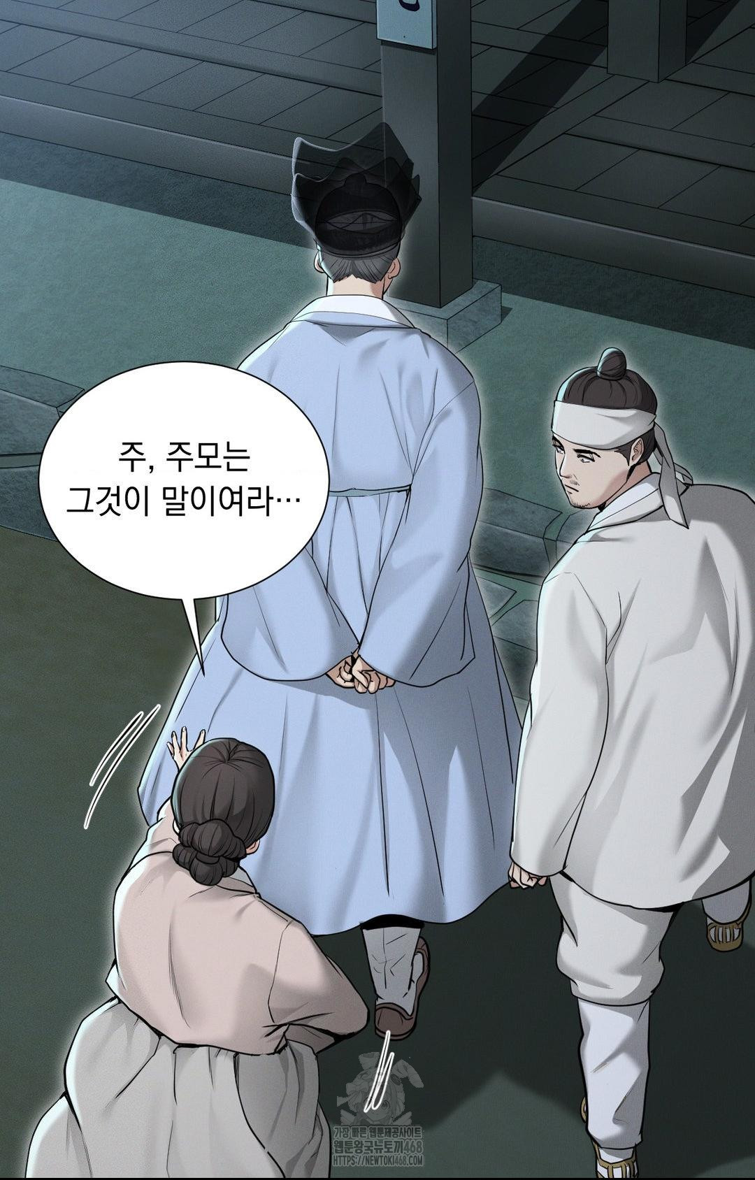 Yeoni of the Tavern Raw - Chapter 1 Page 95