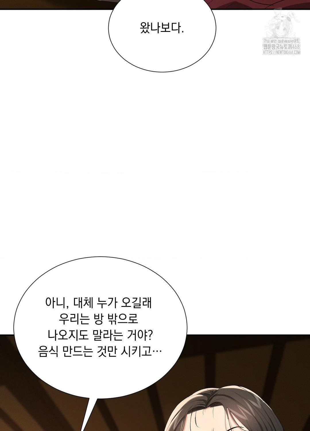 Yeoni of the Tavern Raw - Chapter 10 Page 12