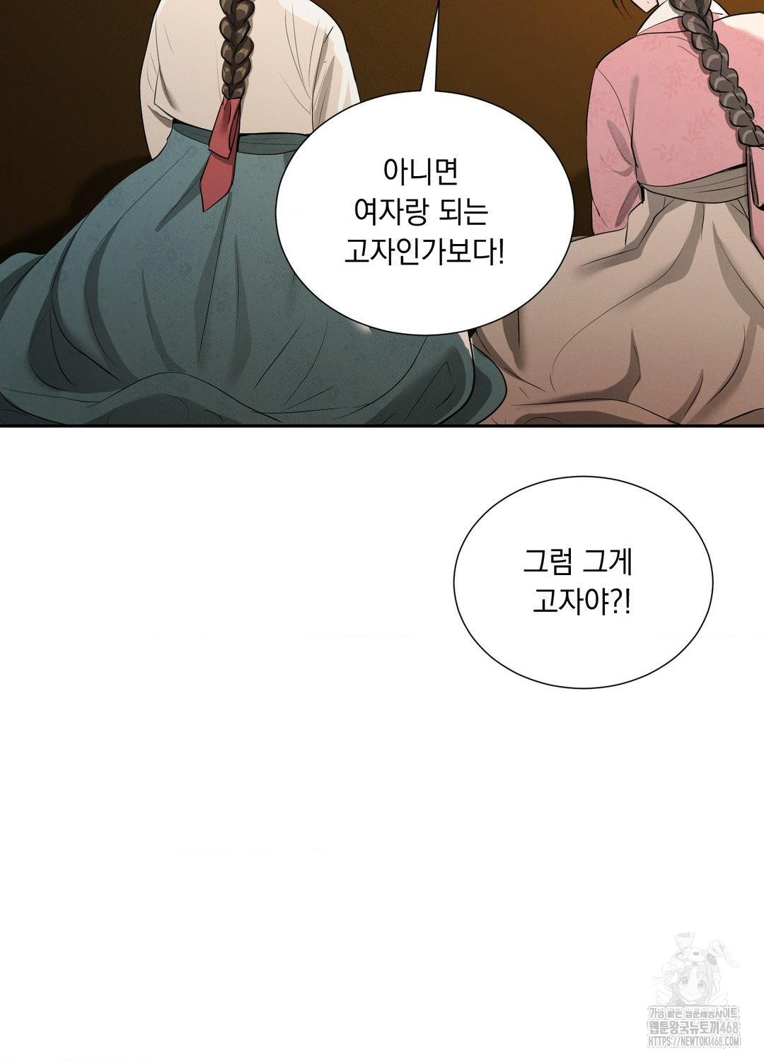 Yeoni of the Tavern Raw - Chapter 10 Page 25