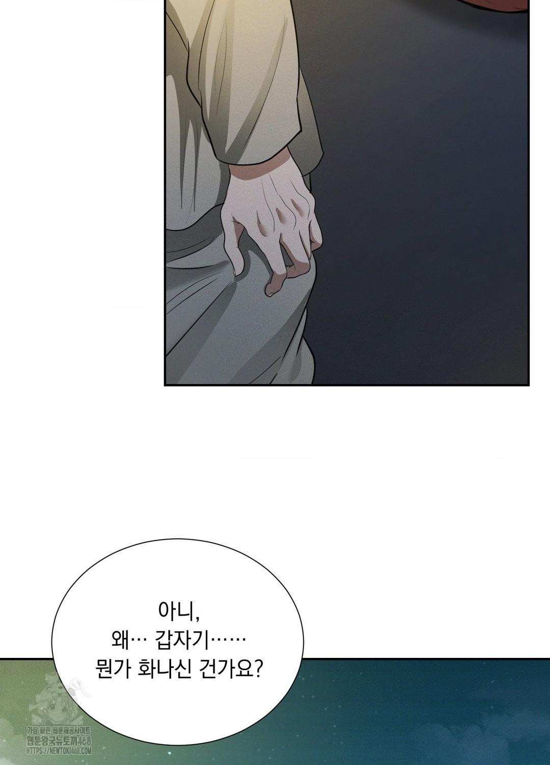Yeoni of the Tavern Raw - Chapter 10 Page 38