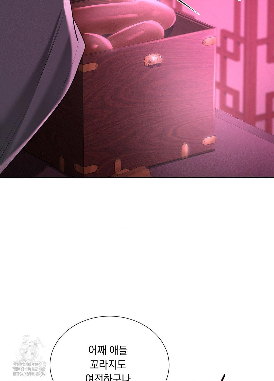 Yeoni of the Tavern Raw - Chapter 10 Page 41