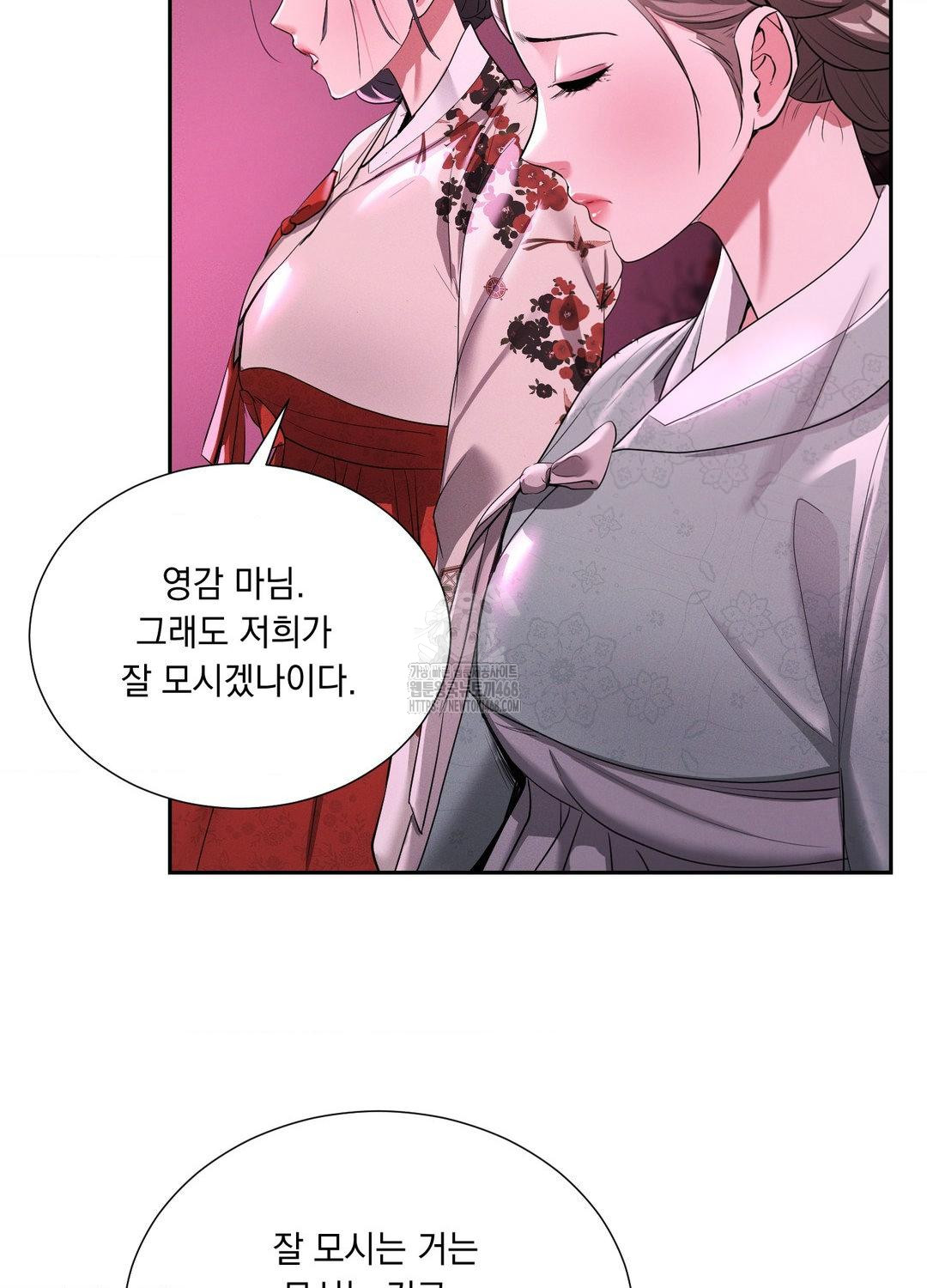 Yeoni of the Tavern Raw - Chapter 10 Page 46