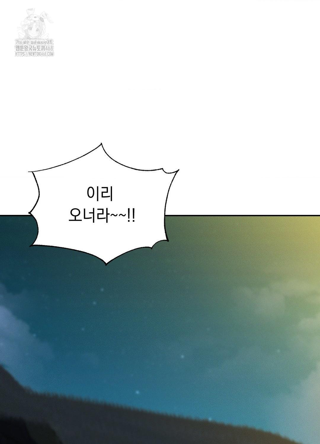 Yeoni of the Tavern Raw - Chapter 10 Page 5