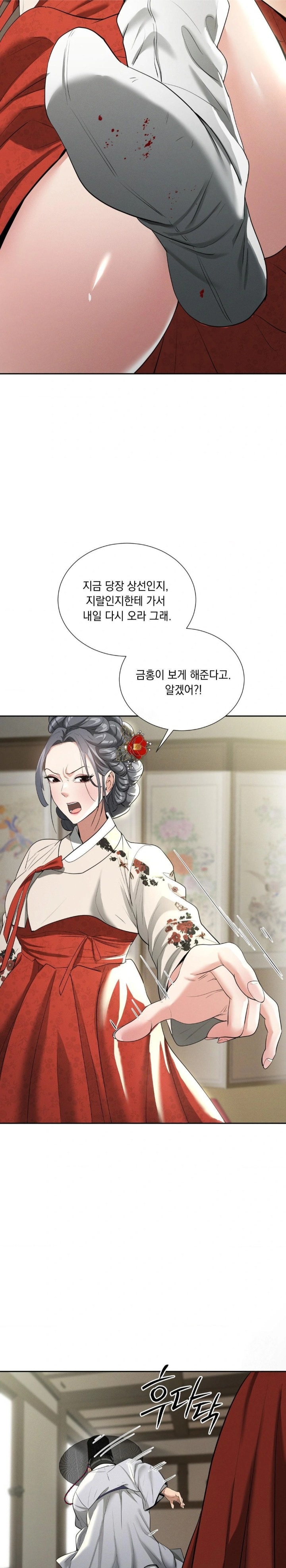 Yeoni of the Tavern Raw - Chapter 11 Page 21