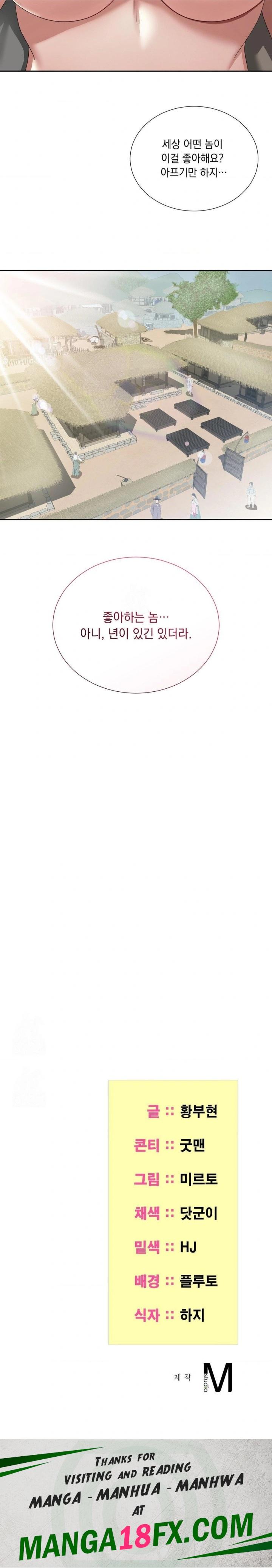 Yeoni of the Tavern Raw - Chapter 11 Page 30