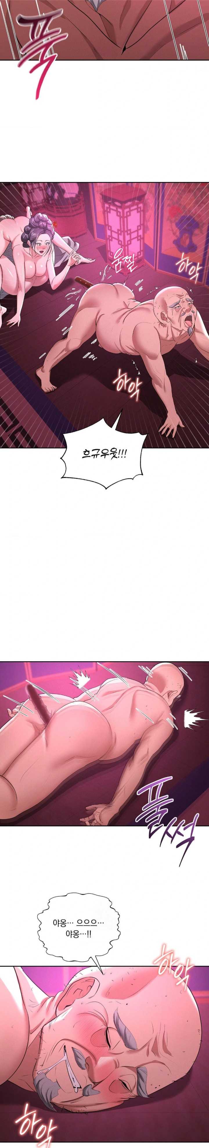 Yeoni of the Tavern Raw - Chapter 11 Page 5
