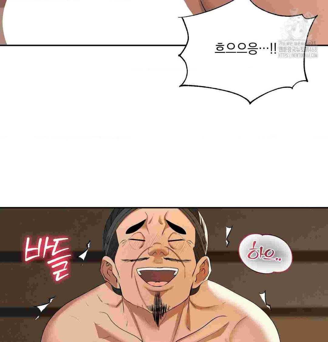 Yeoni of the Tavern Raw - Chapter 12 Page 118