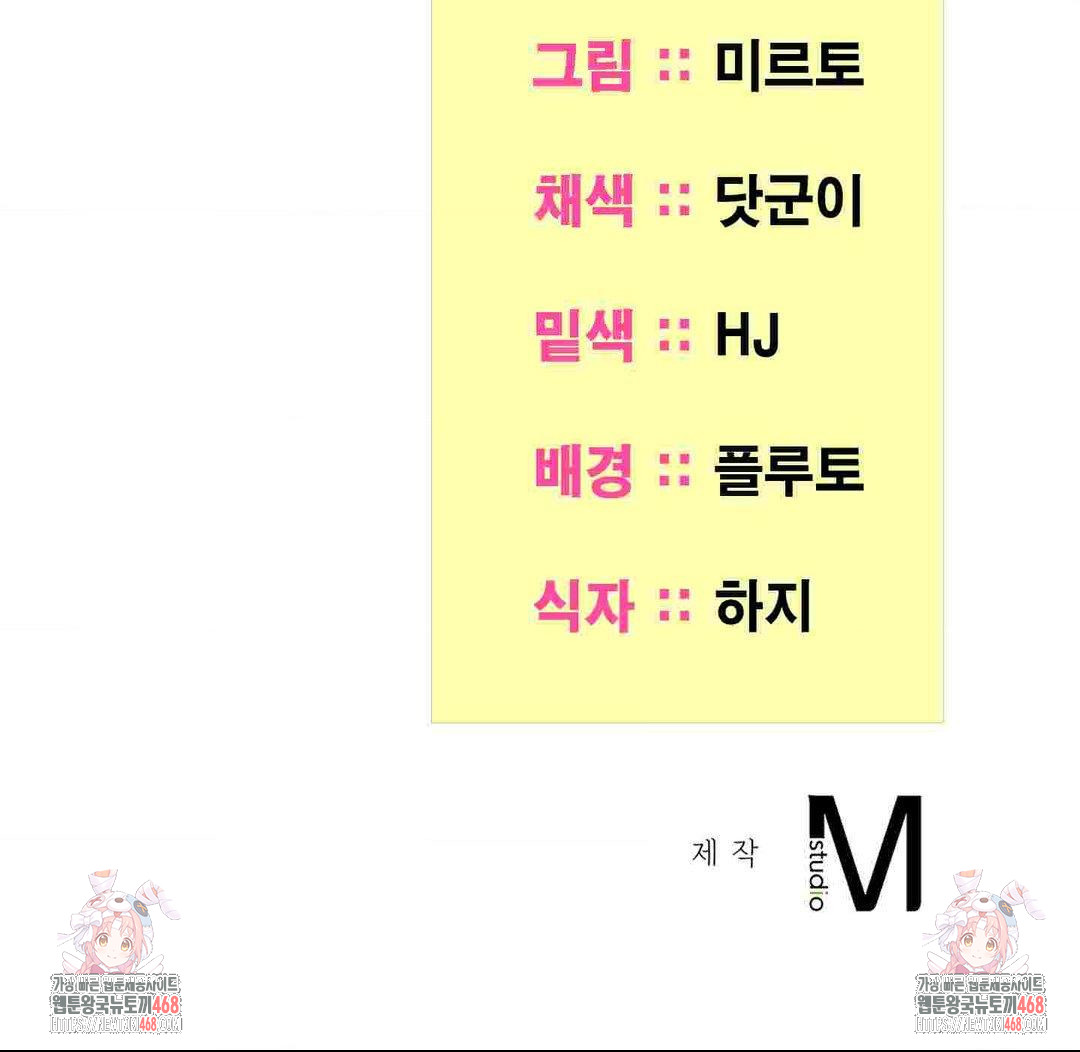 Yeoni of the Tavern Raw - Chapter 12 Page 138