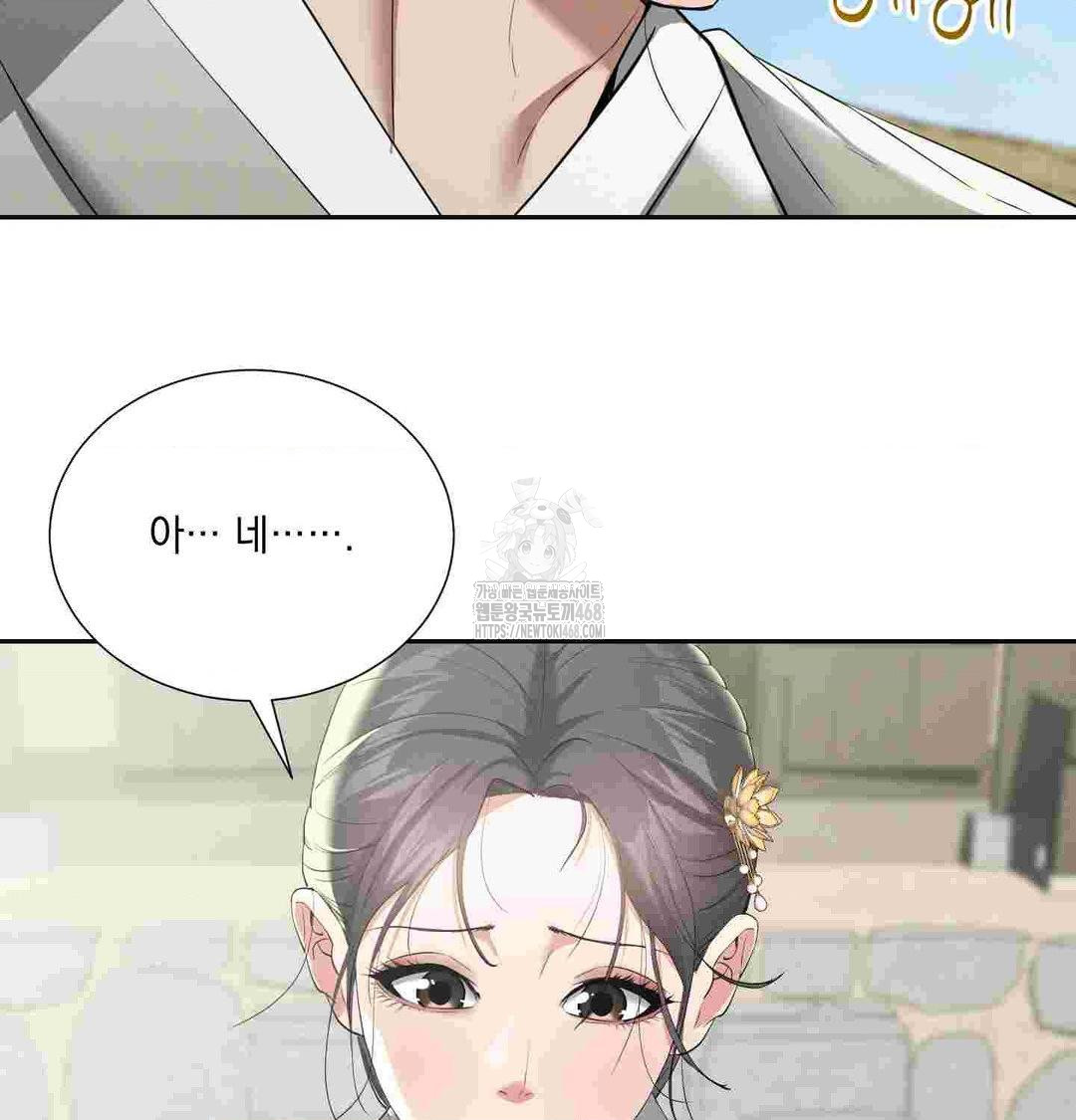Yeoni of the Tavern Raw - Chapter 12 Page 23