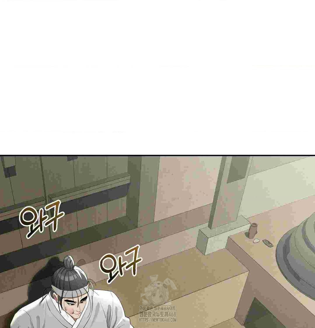 Yeoni of the Tavern Raw - Chapter 12 Page 26