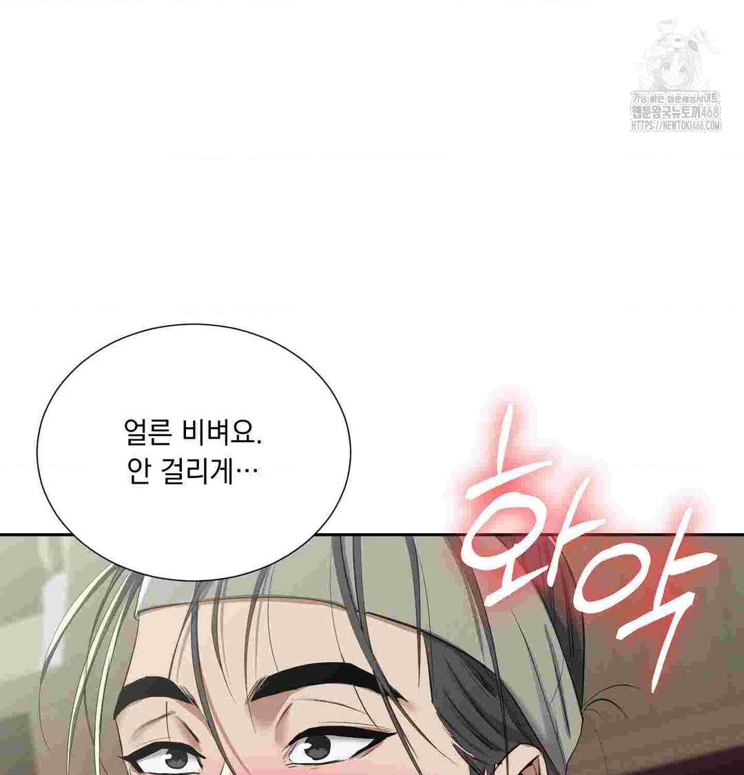 Yeoni of the Tavern Raw - Chapter 12 Page 39