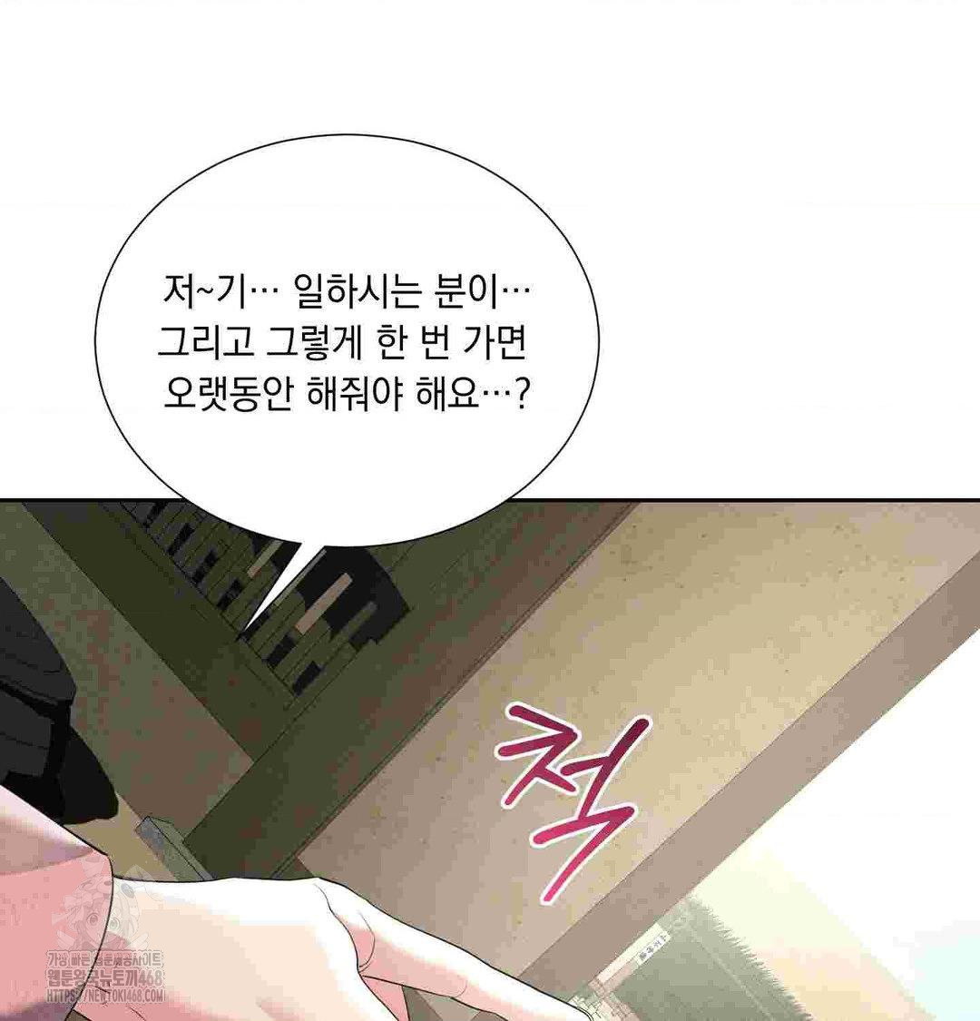 Yeoni of the Tavern Raw - Chapter 12 Page 50