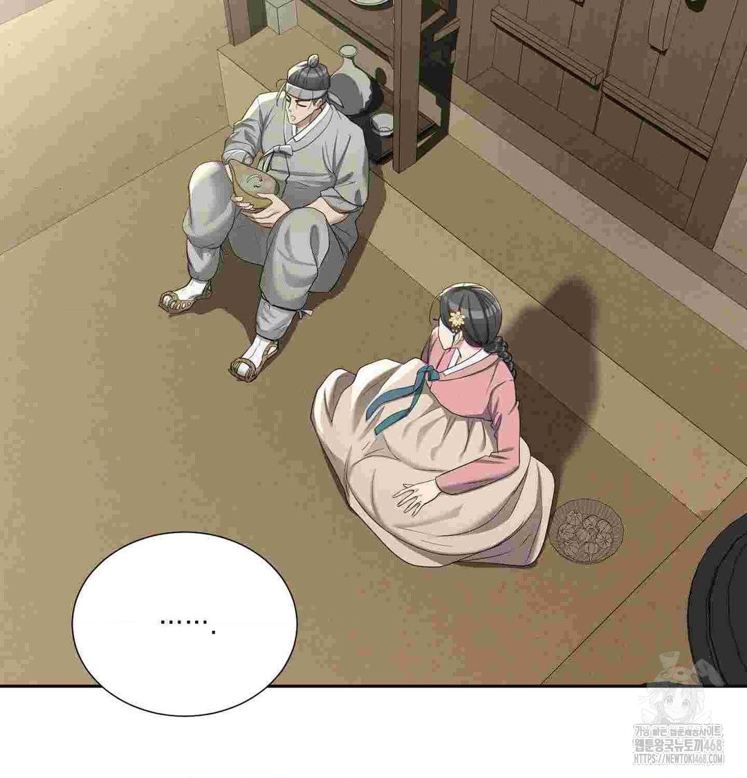 Yeoni of the Tavern Raw - Chapter 12 Page 57