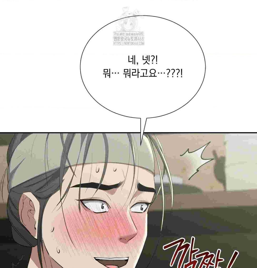 Yeoni of the Tavern Raw - Chapter 12 Page 60