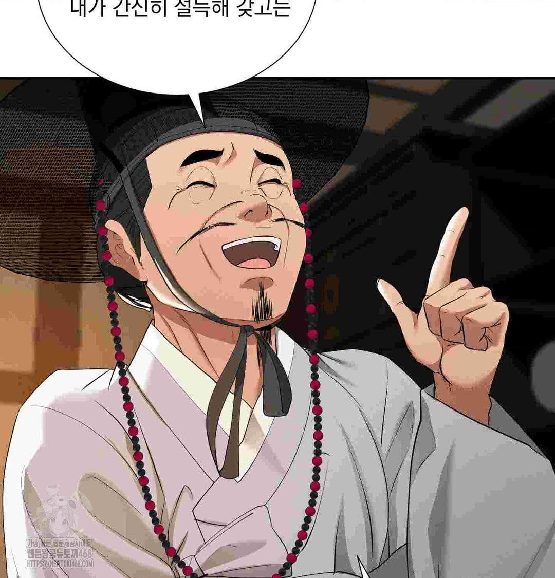 Yeoni of the Tavern Raw - Chapter 12 Page 75