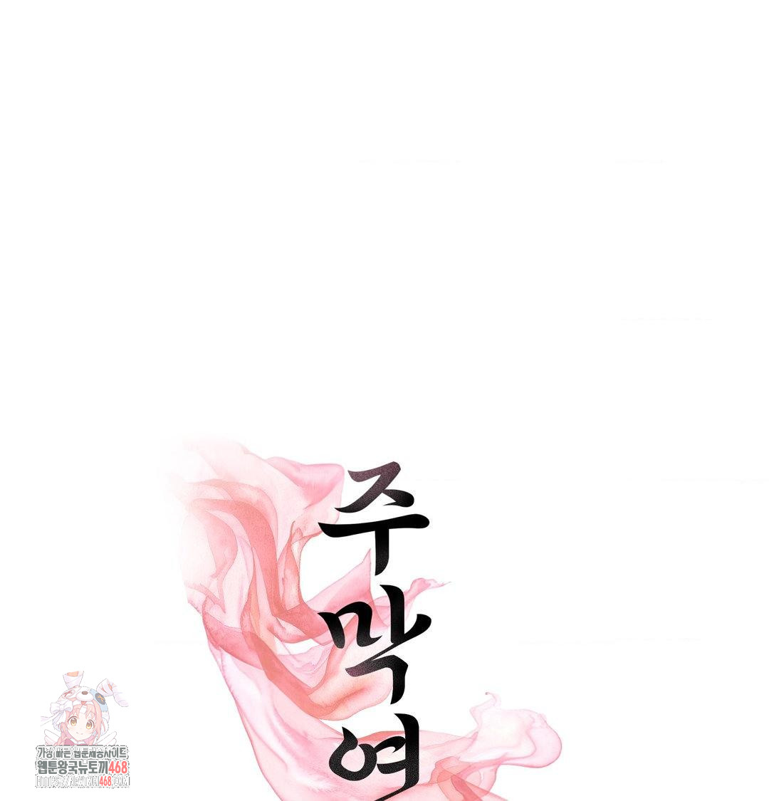 Yeoni of the Tavern Raw - Chapter 13 Page 1