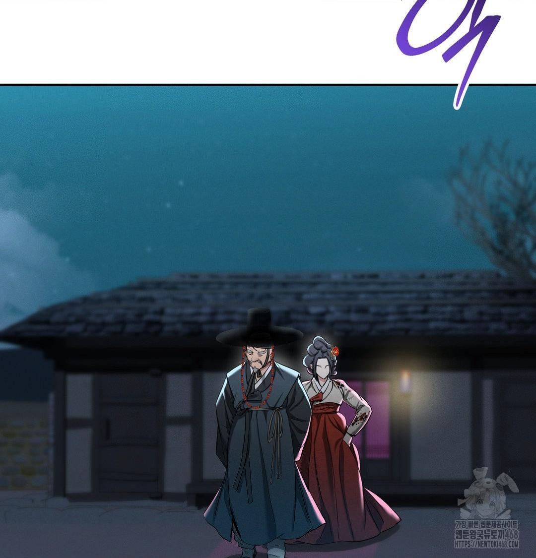 Yeoni of the Tavern Raw - Chapter 13 Page 112