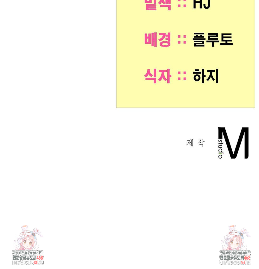 Yeoni of the Tavern Raw - Chapter 13 Page 131