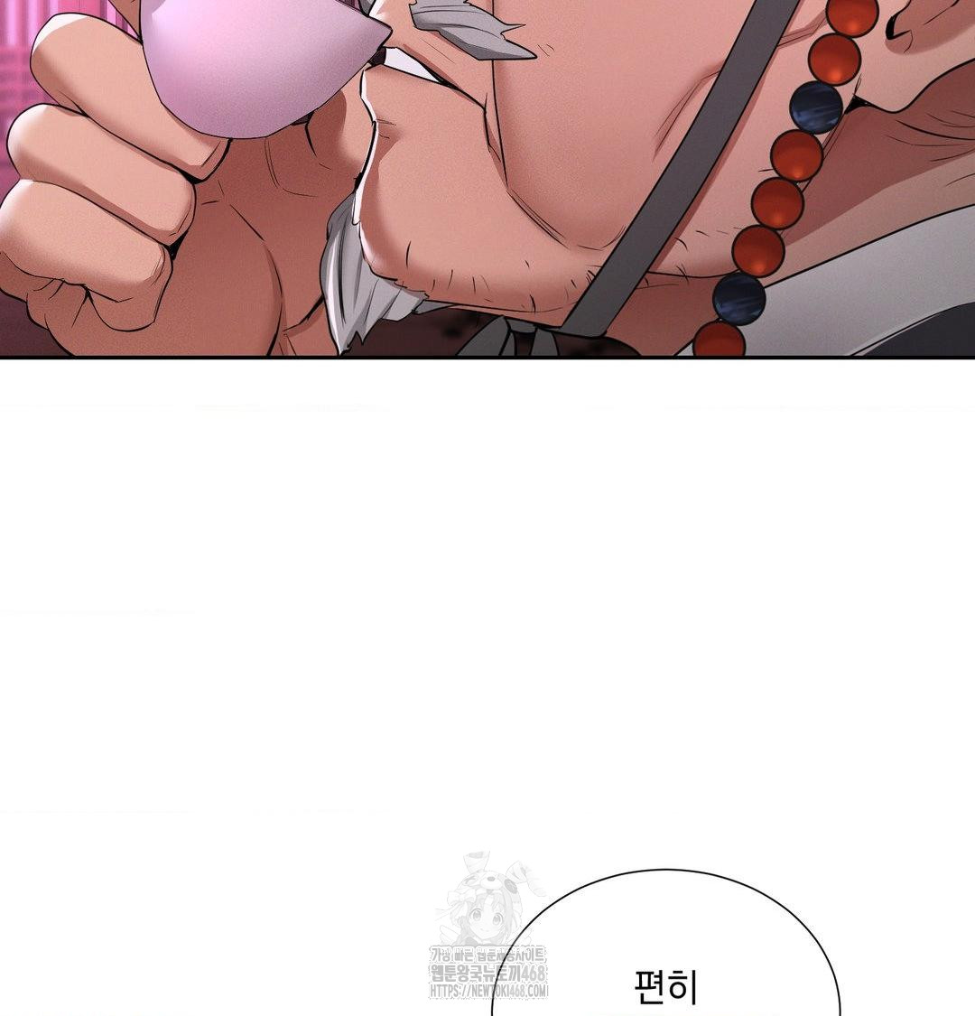 Yeoni of the Tavern Raw - Chapter 13 Page 39