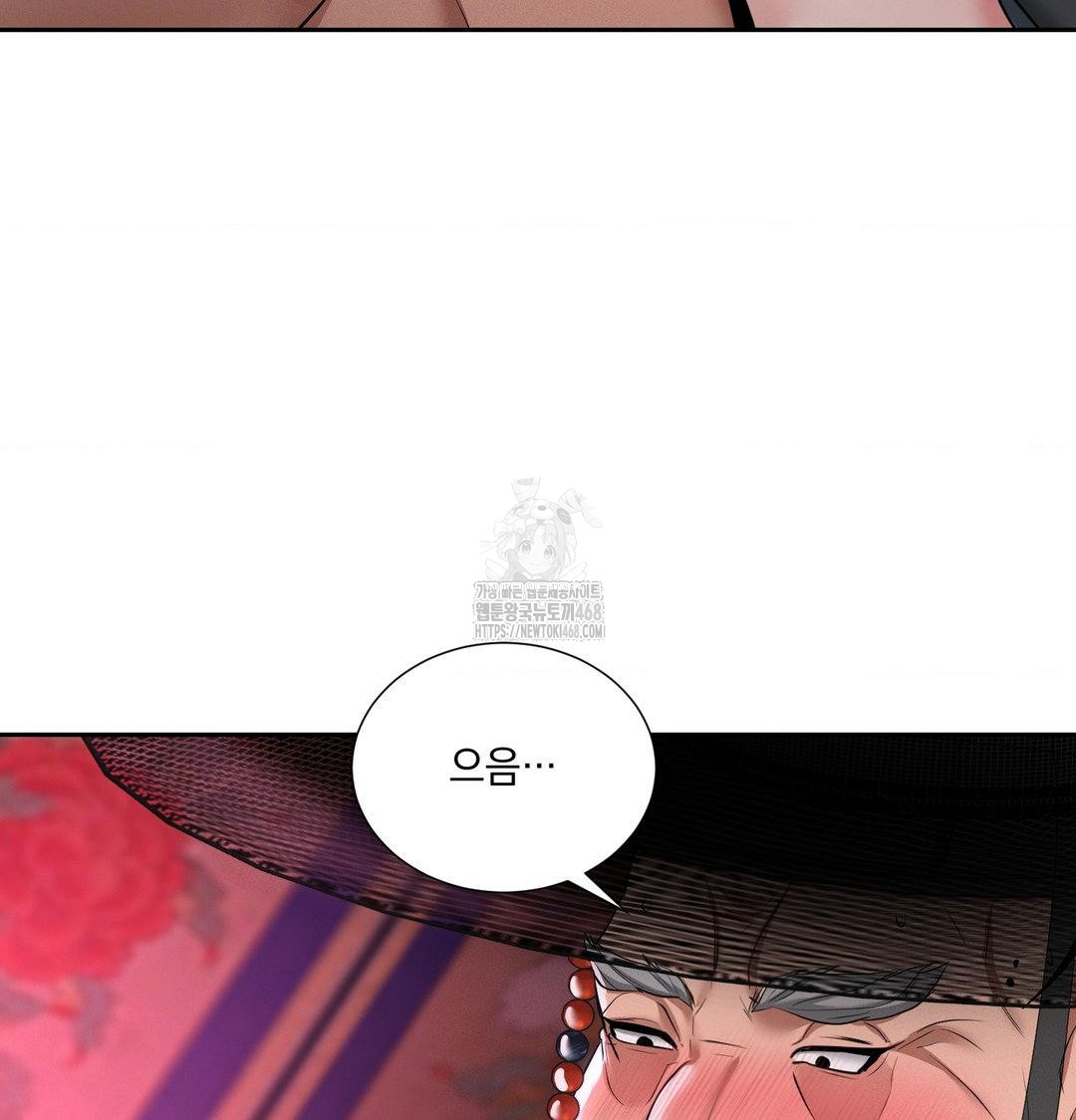 Yeoni of the Tavern Raw - Chapter 13 Page 49