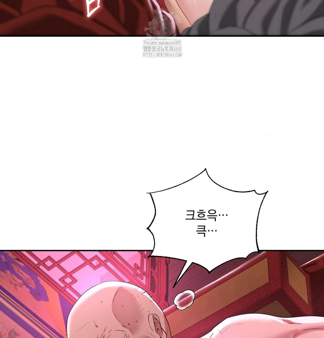 Yeoni of the Tavern Raw - Chapter 13 Page 65