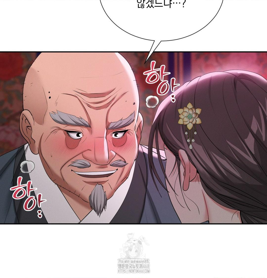 Yeoni of the Tavern Raw - Chapter 14 Page 100