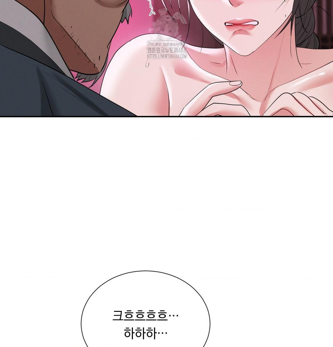 Yeoni of the Tavern Raw - Chapter 14 Page 102