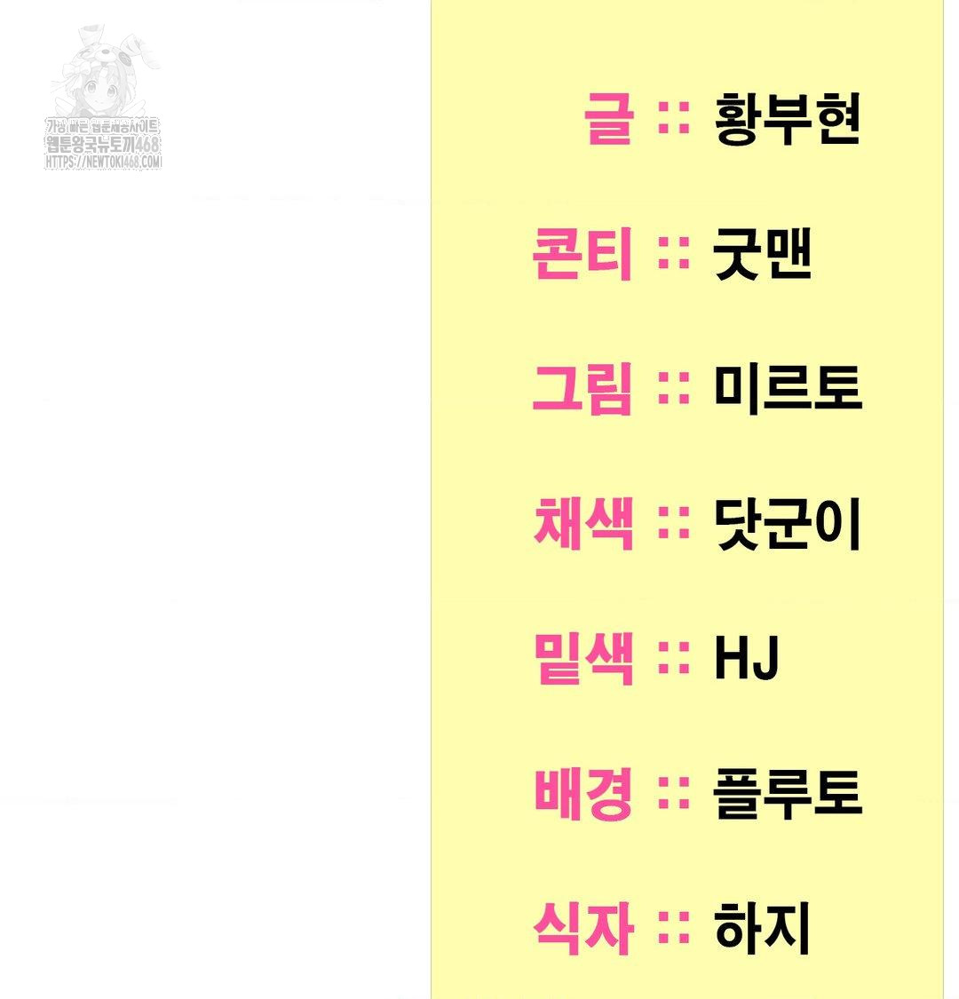 Yeoni of the Tavern Raw - Chapter 14 Page 127