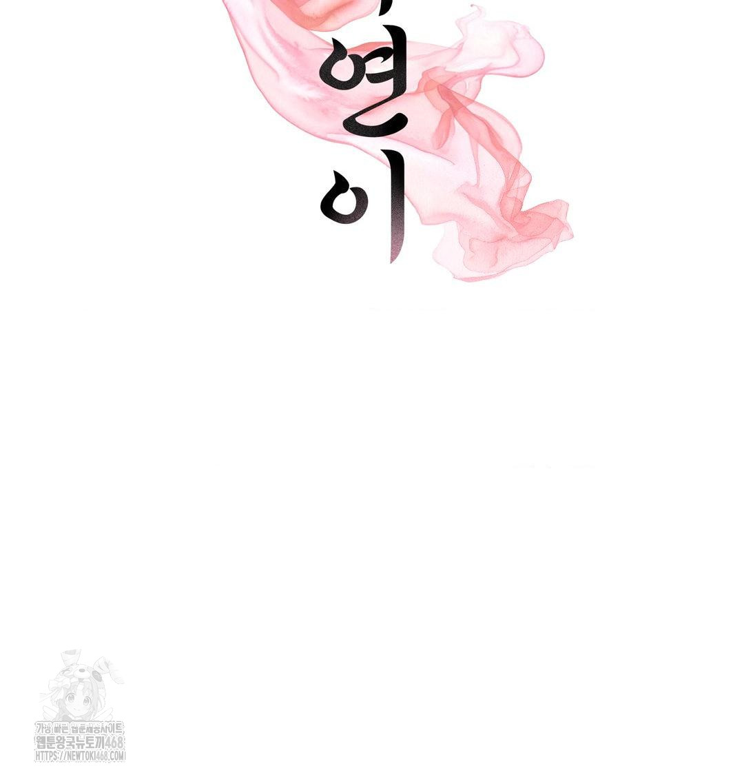 Yeoni of the Tavern Raw - Chapter 14 Page 2