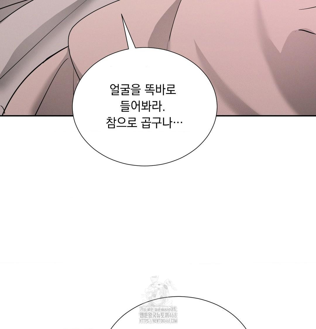 Yeoni of the Tavern Raw - Chapter 14 Page 38