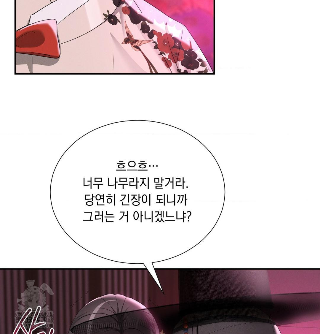 Yeoni of the Tavern Raw - Chapter 14 Page 40